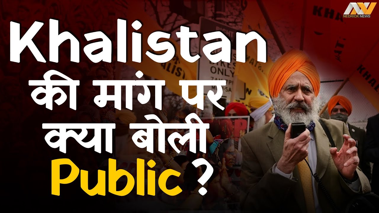 Khalistan की मांग पर क्या बोली Public ? Amritpal Singh | Khalistan vs Indian Sikh | Nedrick News