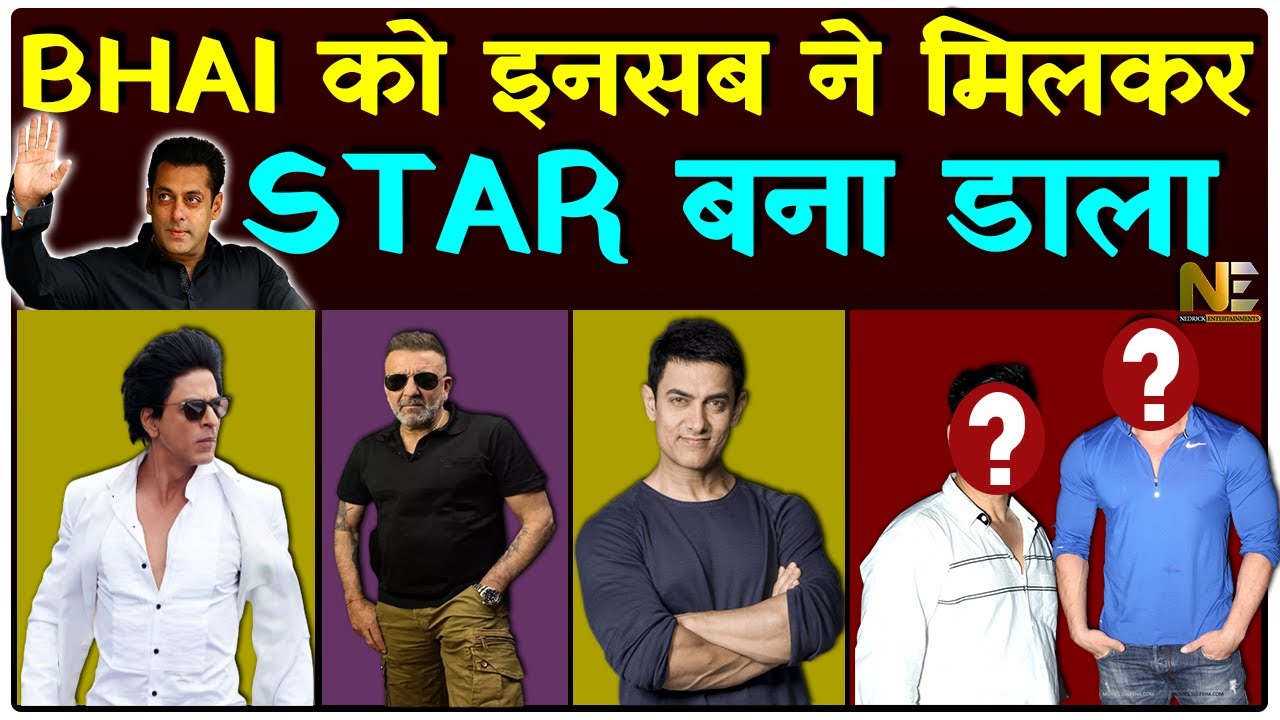SALMAN KHAN के लिए Lucky साबित हुए बॉलीवुड के ये Actors | Bollywood News | Nedrick Entertainment