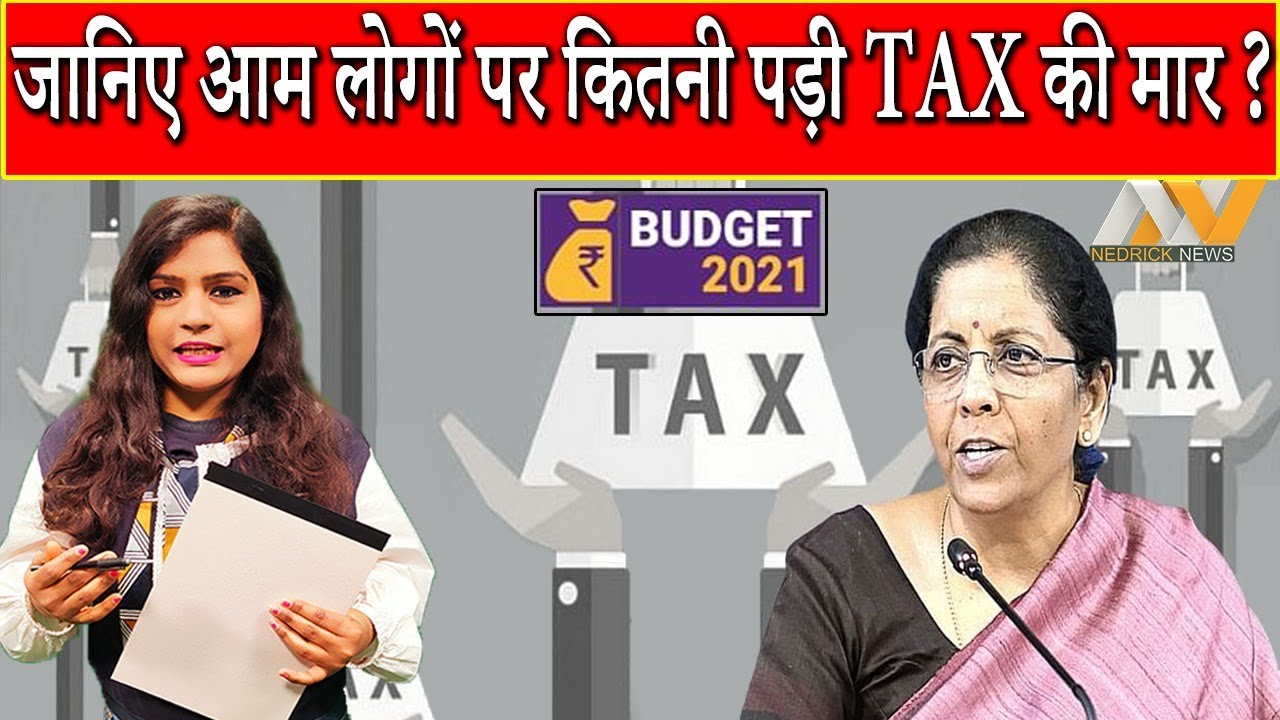 BUDGET 2021: किस पर लगा TAX, किसमें मिली छूट | New Income Tax slab | Budget Big changes in GST