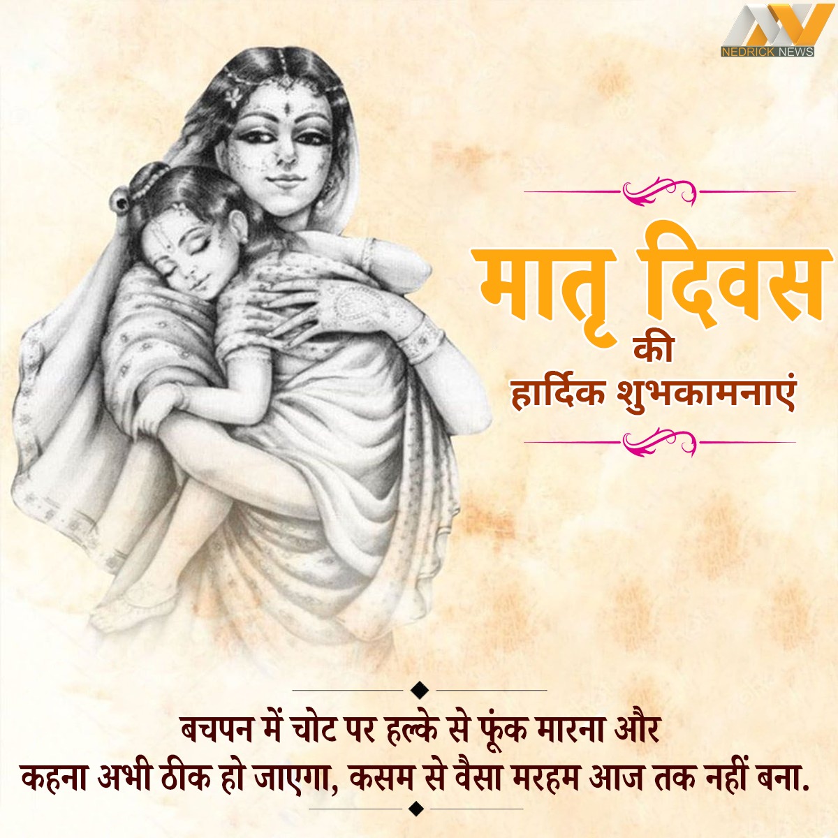 15 Mothers Day Quotes Hindi | हैप्पी मदर्स डे ...