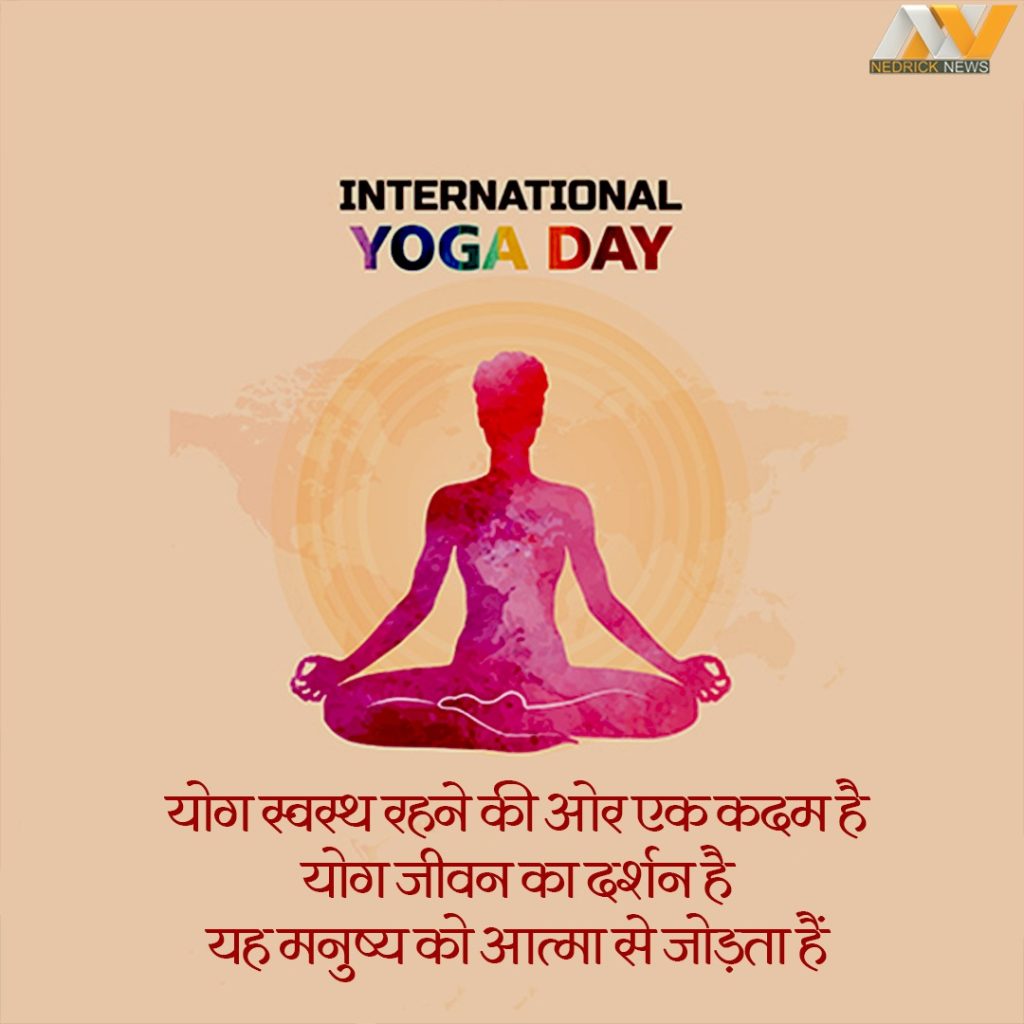 International Yoga Day Quotes