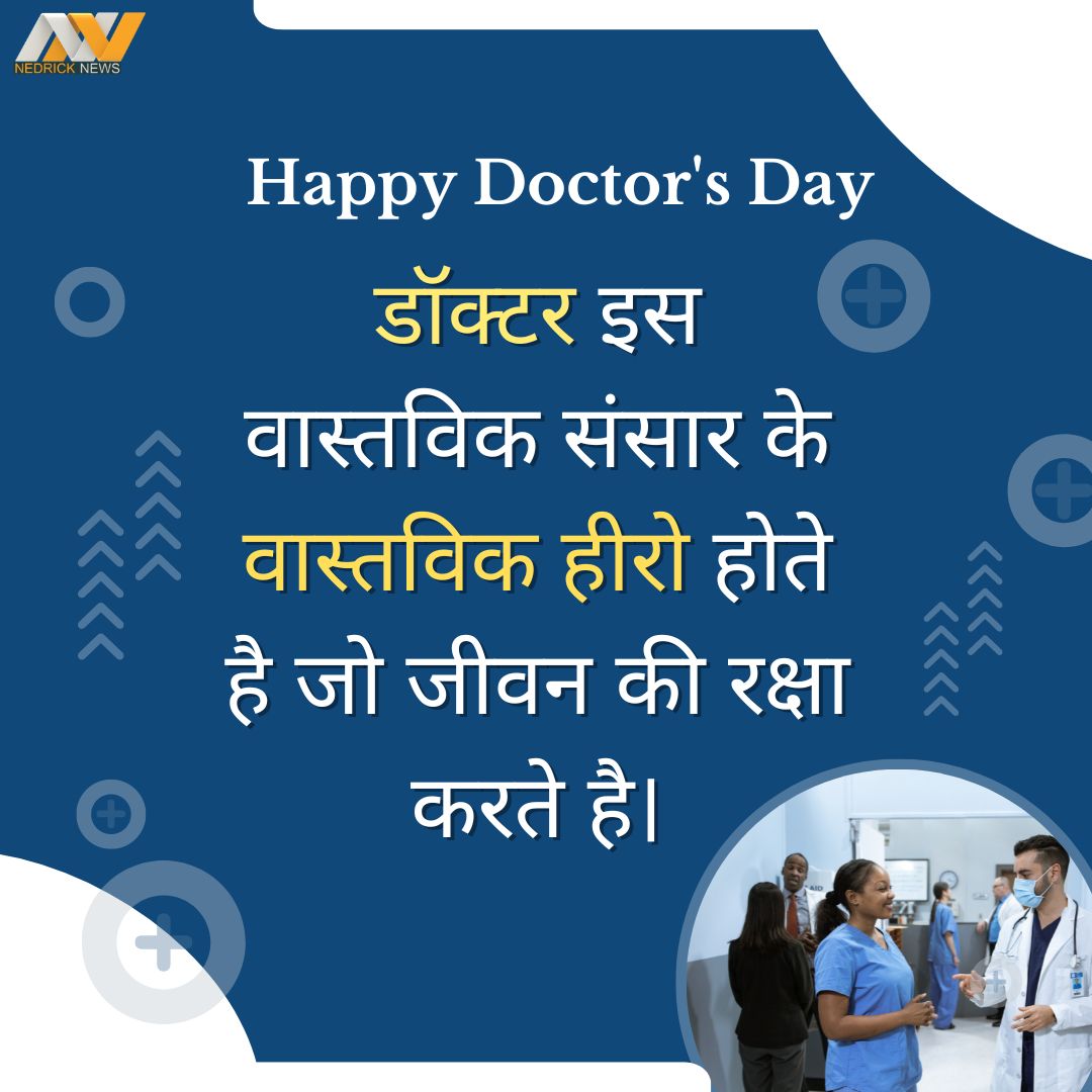 Happy Doctors Day 2023