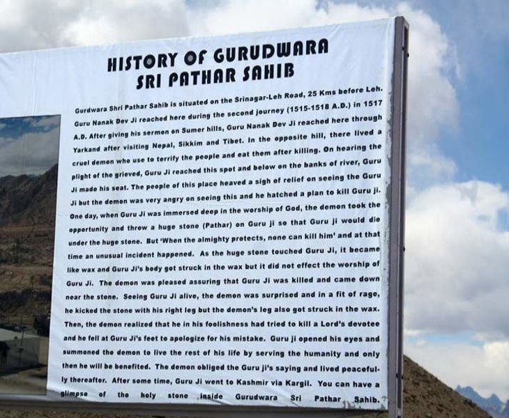 history of gurudwara pathar sahib