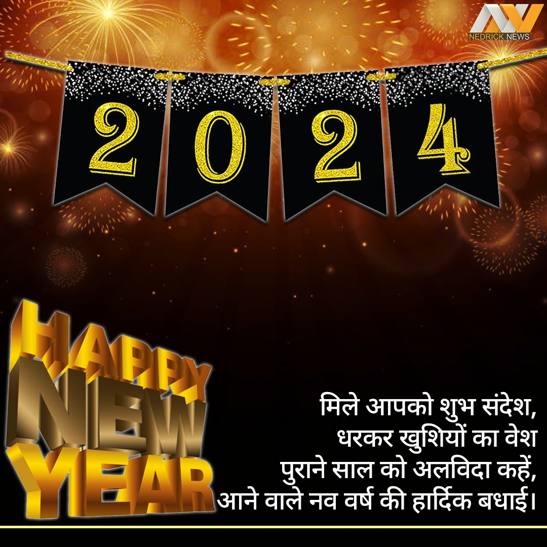 New year wishes