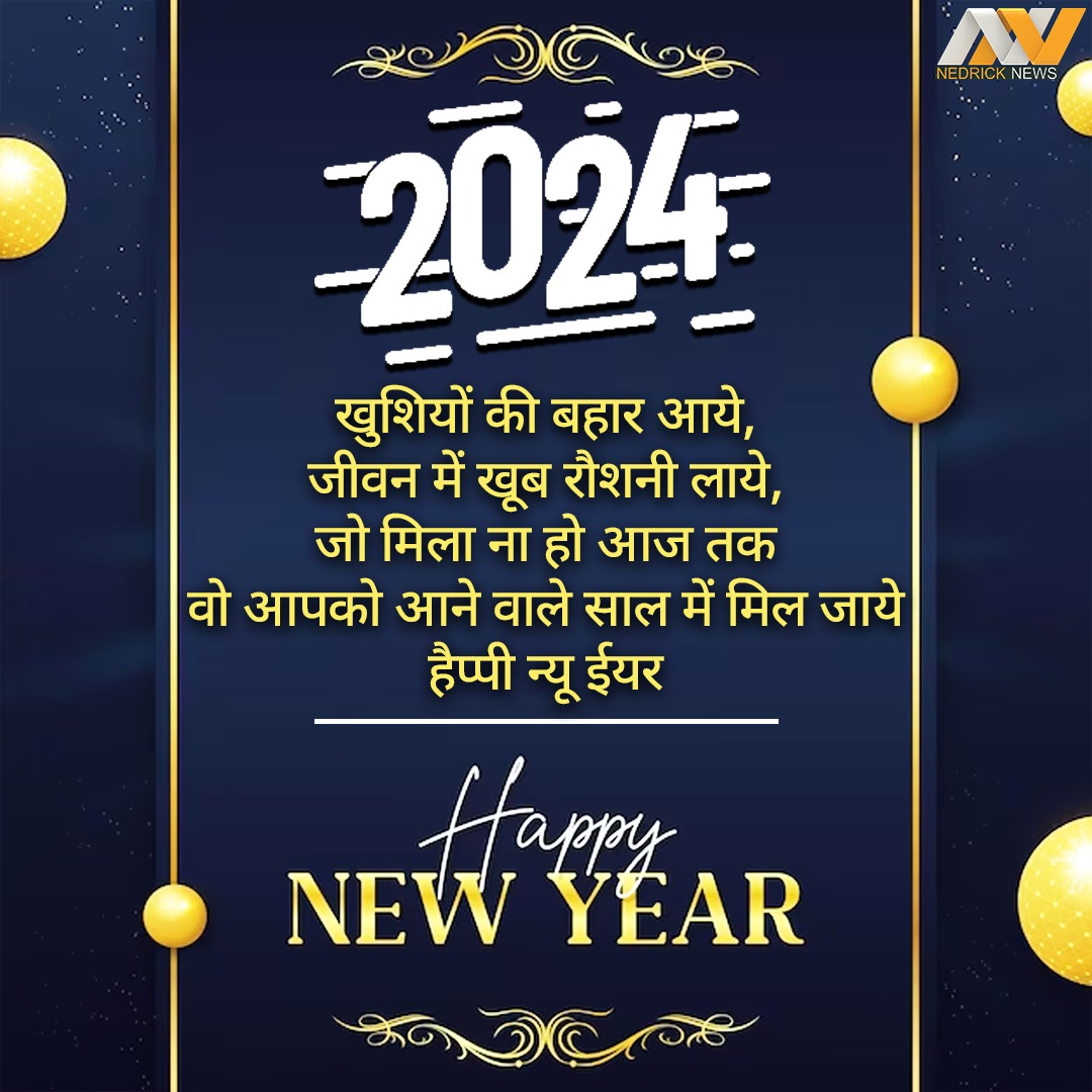 New year wishes