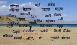 Know about Uttarakhand caste system history 