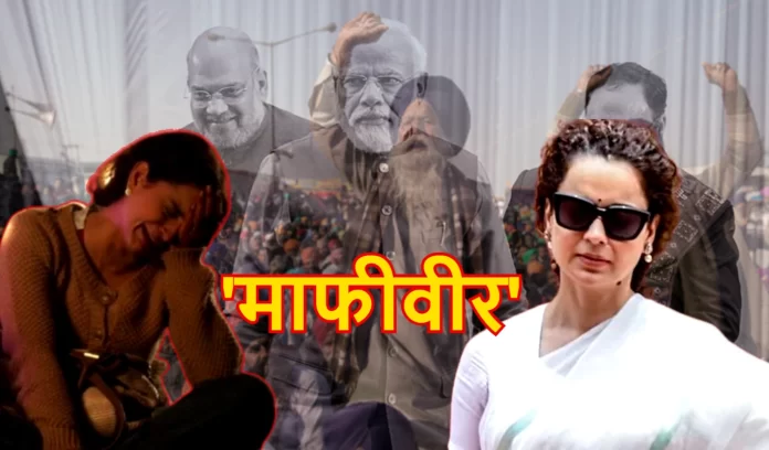 Kangana vs BJP