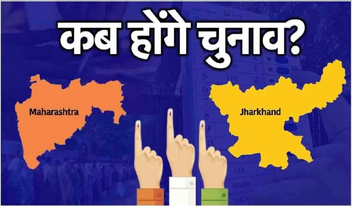 Maharashtra-Jharkhand Election Dates