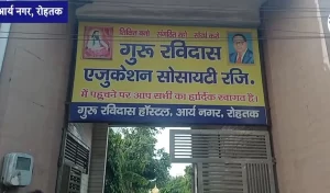 Rohtak dalit school