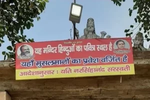 Dasna Devi temple controversy