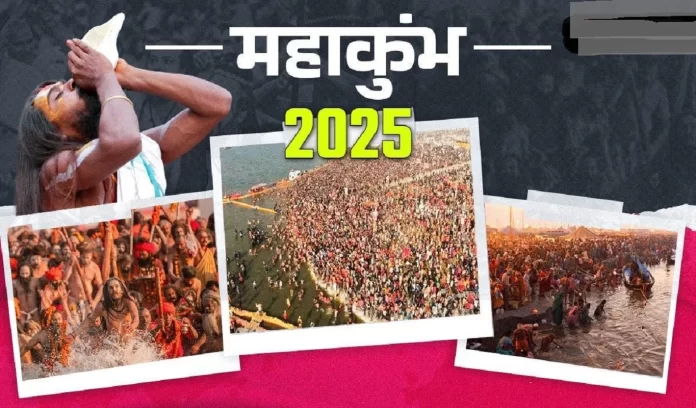 Uttar Pradesh Maha Kumbh Mela 2025 updates