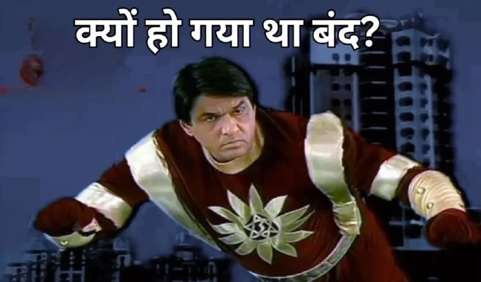 Mukesh Khanna Shaktiman, Shaktiman Returns