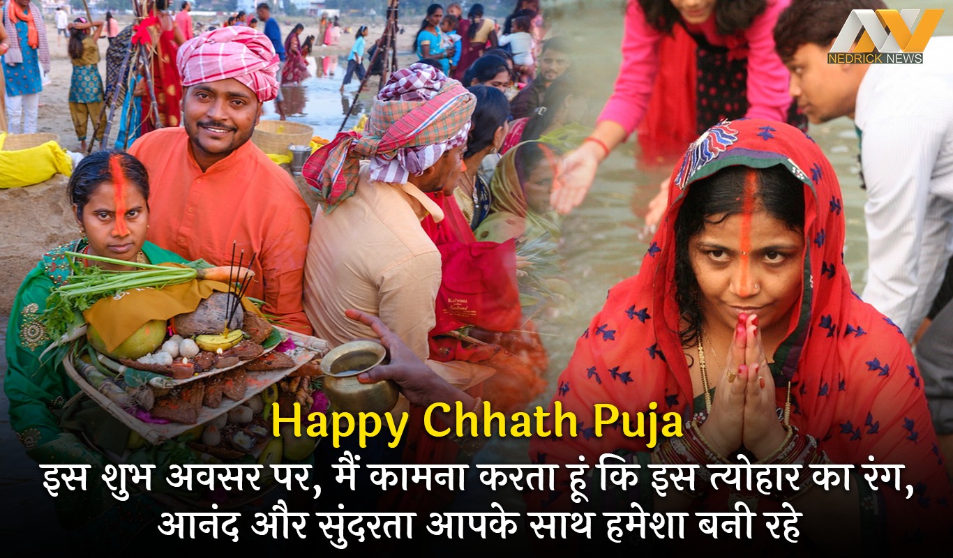 Chhath Puja, Chhath Puja Wishes