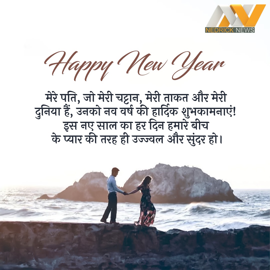 New Year WISHES, New Year quotes