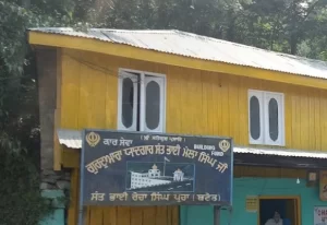 Gurdwara Sahib Rocha Singh Pura