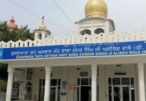 Gurdwara Tapo Asthan