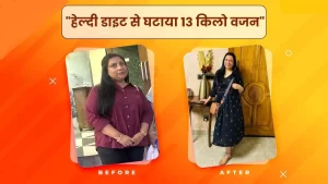 Pooja Joshi Weight Loss Journey