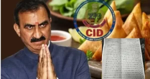 CID investigation on Samosa