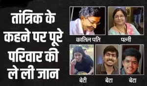 Varanasi Rajendra Gupta Family Murder