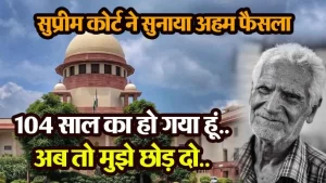 104 Year Old Rasik Mandal Case, Supreme Court News