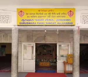 Gurdwara Tap Asthan Pakka Sangat Sahib, Allahabad