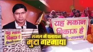 Sambhal Chamunda Temple Land News