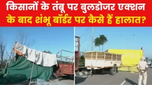 Shambhu Border Farmers Protest update