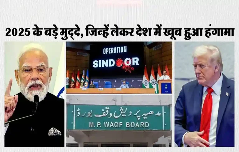 2025 Top Controversy