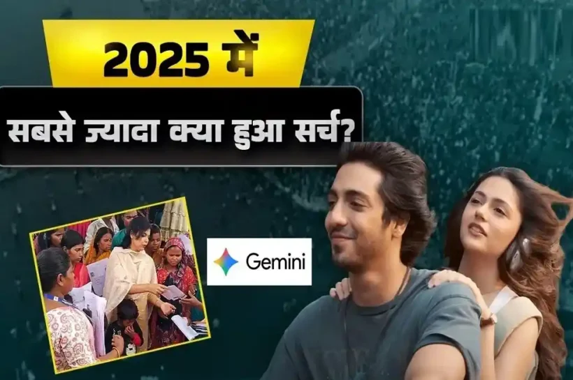 2025 Top Trends