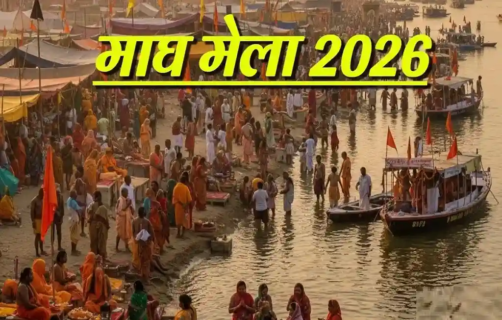 Magh Mela 2026