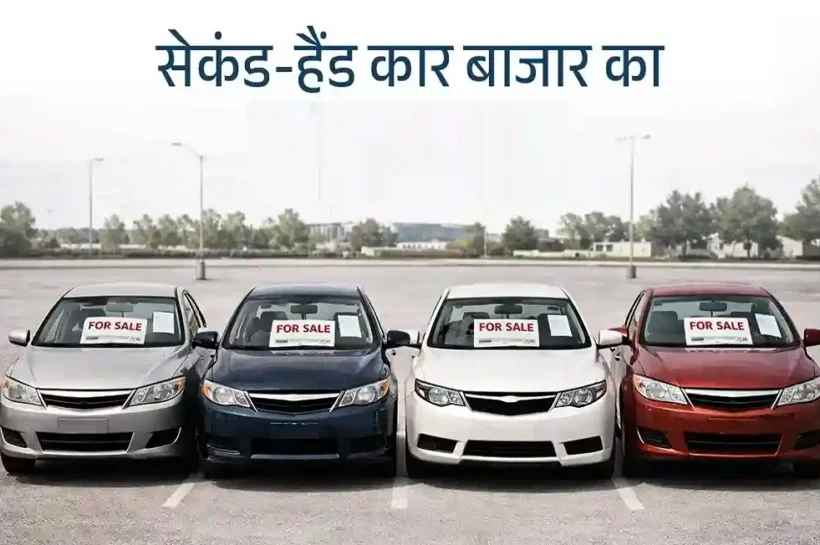 Second Hand Car Deals