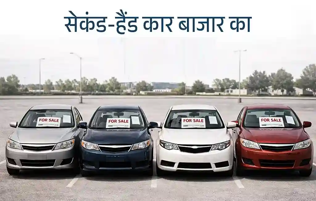 Second Hand Car Deals