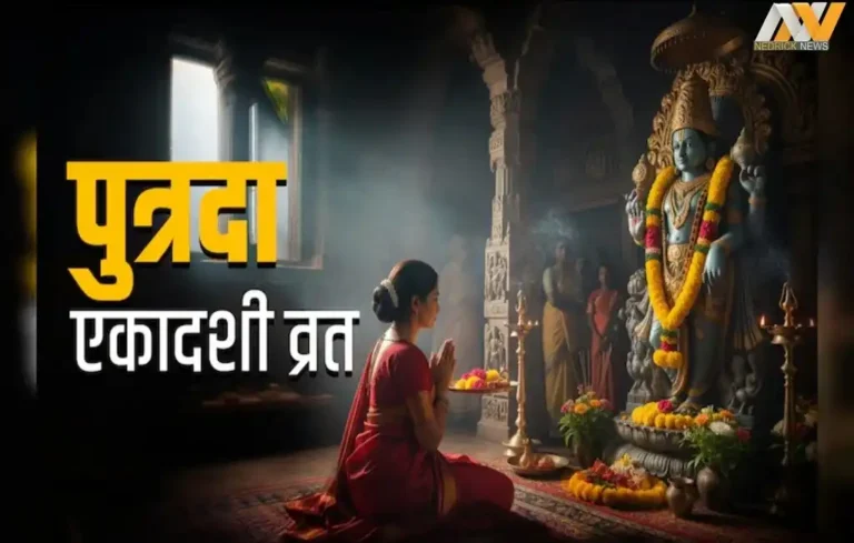 Putrada Ekadashi 2025