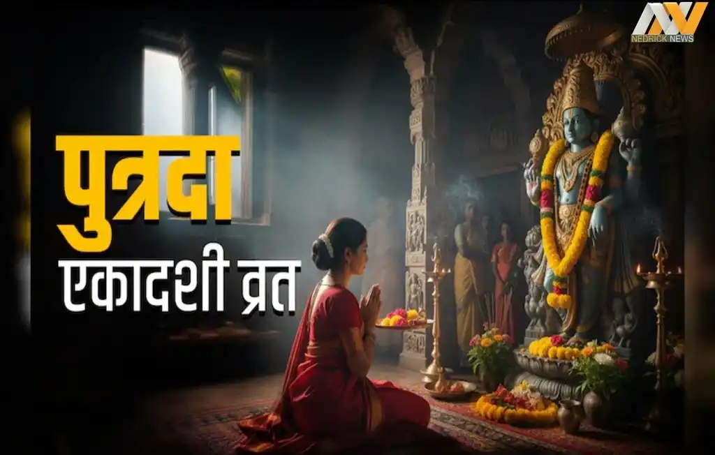 Putrada Ekadashi 2025