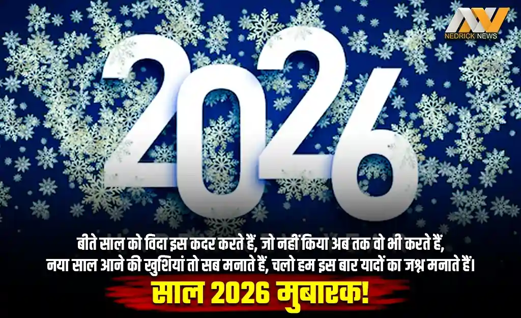 New Year wishes, New Year wishes message