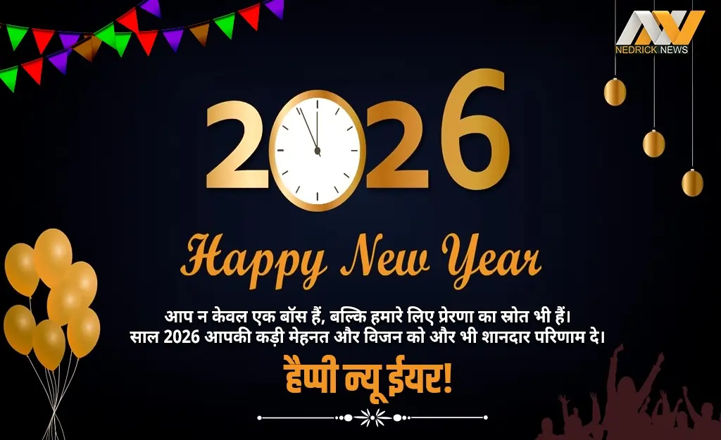 Happy New Year message
