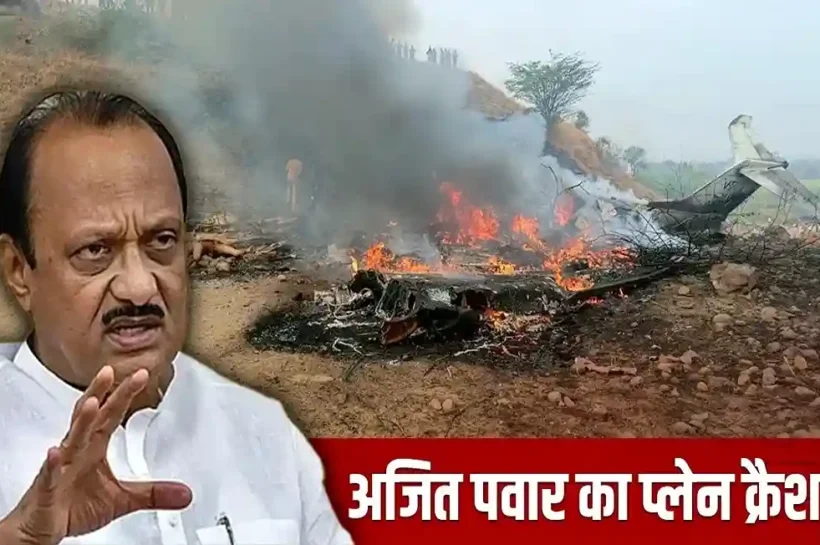 Ajit Pawar Plane Crash