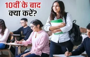 Top courses after 10th