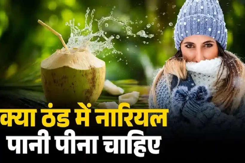 Coconut Water Benefits