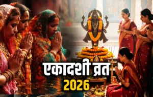 Ekadashi Vrat 2026