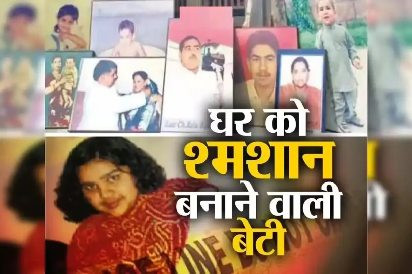 Relu Ram Punia Case