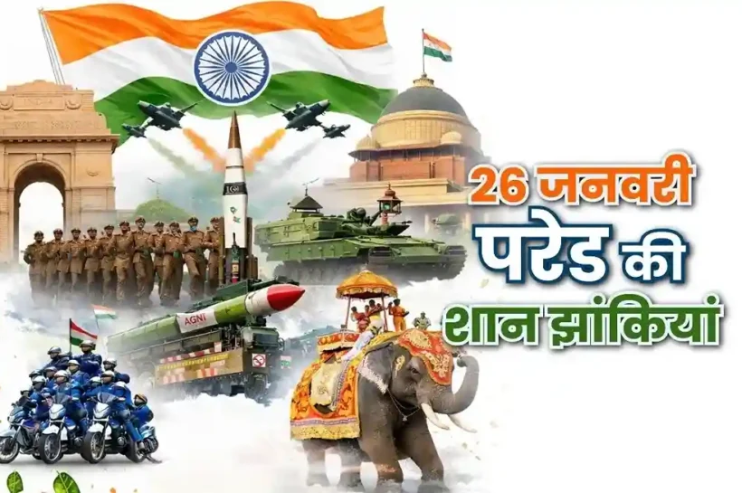 Republic Day 2026 Parade