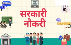 January Sarkari Naukri 2026: नए साल में 55 हजार से ज्यादा सरकारी नौकरियों का मौका, जानिए कौन-कौन से फॉर्म जनवरी में होंगे बंद January Sarkari Naukri 2026