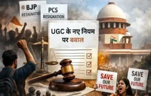 UGC Protest SC Hearing: UGC के नए इक्विटी नियमों पर सुप्रीम कोर्ट में आज बड़ा फैसला? देशभर के विरोध के बीच सुनवाई से बढ़ी टेंशन UGC Protest Hearing