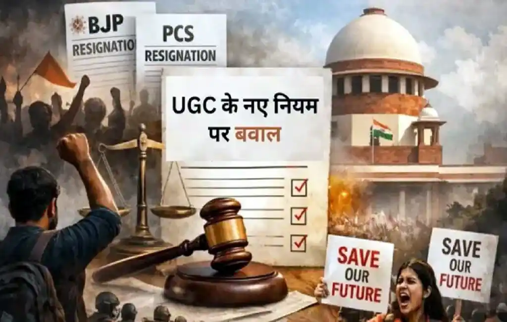 UGC Protest Hearing