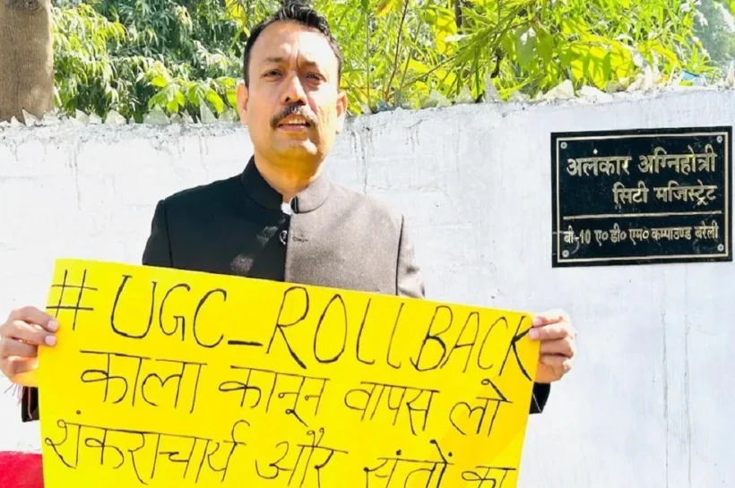 UGC Regulations 2026