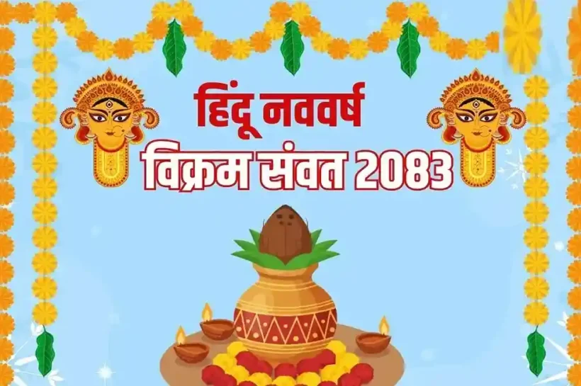 Hindu New Year 2083