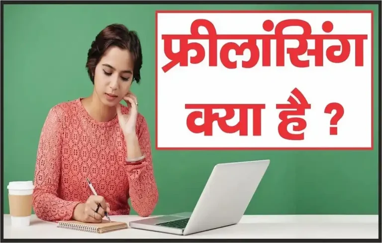 What is freelancing