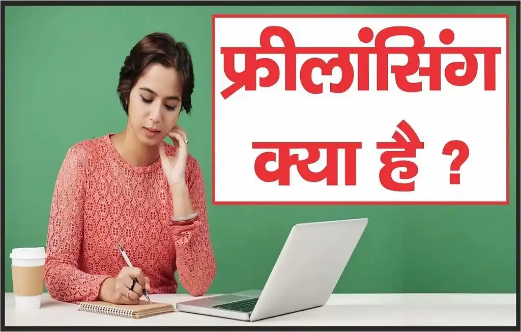 What is freelancing