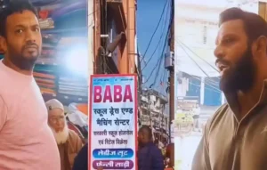 Kotdwar Baba Shop Controversy